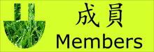PMSCL-Member