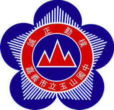 玉山國中 Logo