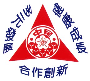 民族國中