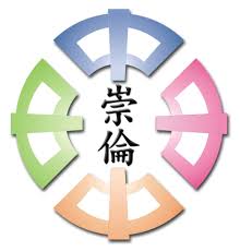 臺中市立崇倫國民中學